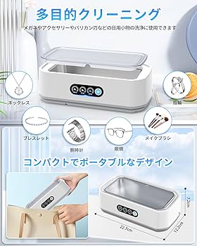 歯科技工【新品】・超音波洗浄機 ステンレス製　彫金・メガネ洗浄・その他 楽天市場】超音波洗浄機 EIWEI メガネ洗浄機 メガネクリーナー